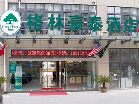 GreenTree Inn Changzhou Jinghu High-speed Rail North Station Global Dinosaur City Hotel