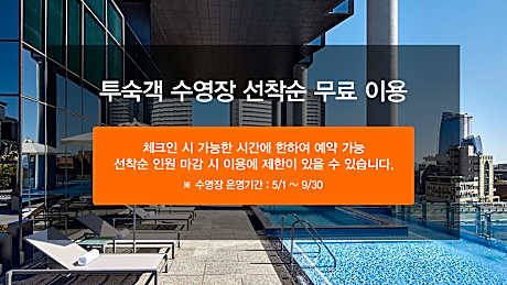 Shilla Stay Yeosu Expo Station