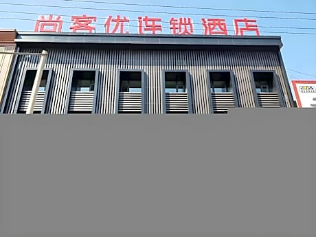 Thank Inn Plus Hotel Linfen Xiangfen County Longshan Road