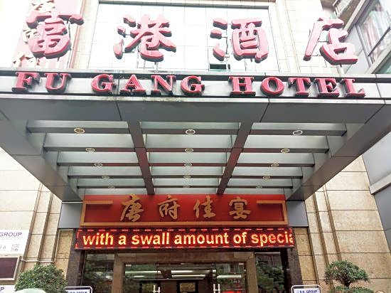 Fu Gang Hotel