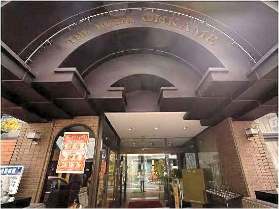 The Hotel Ohkame