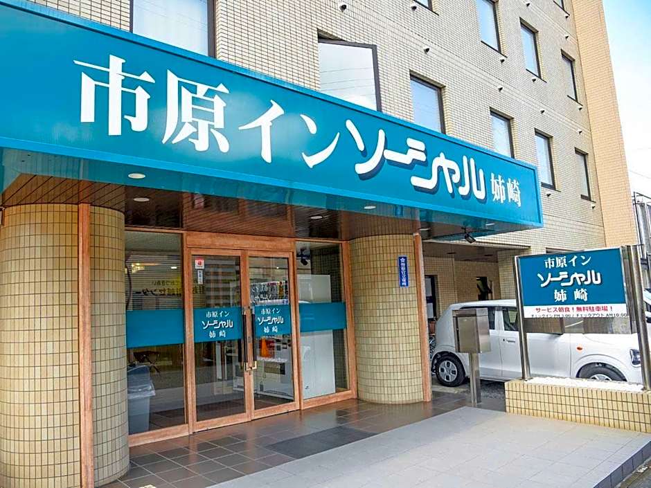 Ichihara Inn Social Anesaki