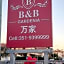 B&B GARDENIA