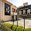 Oarai Hotel Annex Gyoraian
