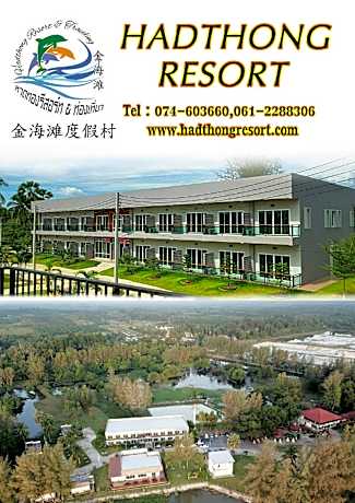 Hadthong Resort