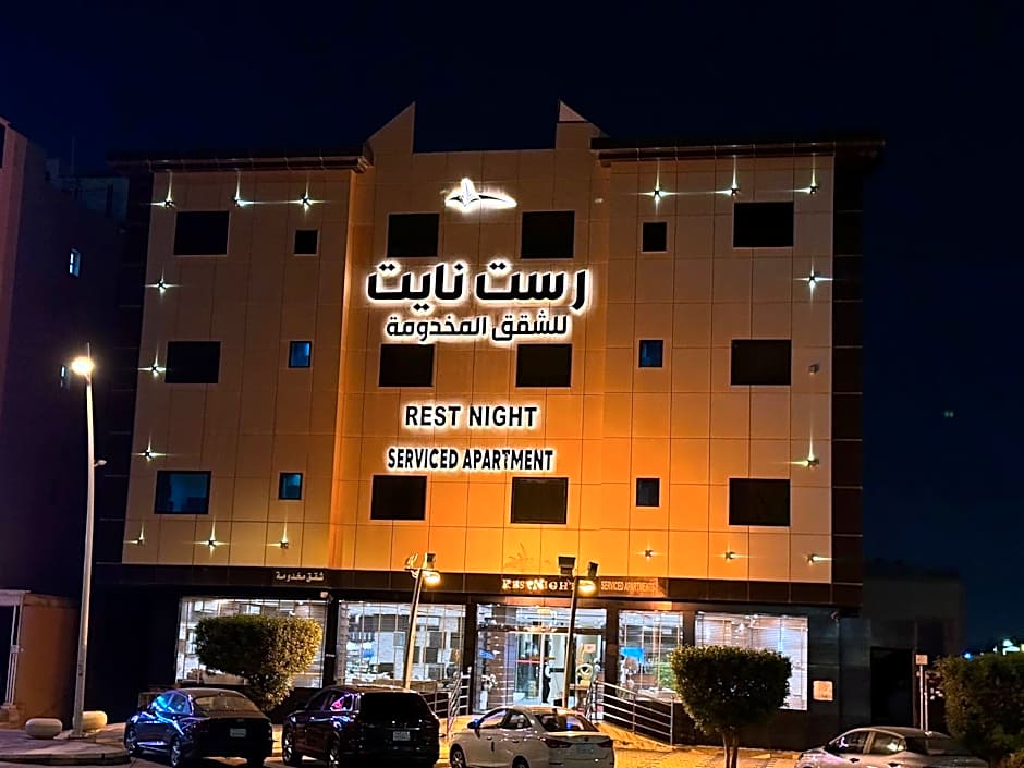 Rest Night Hotel Suites - Al Nafal