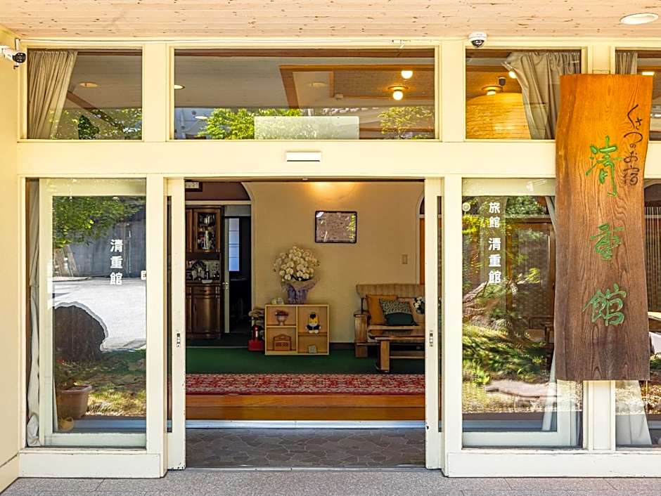 くさつのお宿 清重館 Kiyoshigekan 素泊りの宿