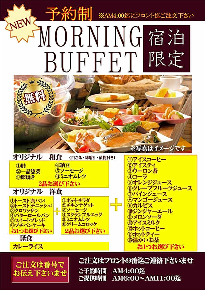 ホテル郷GO男塾ホテルグループAdult Only