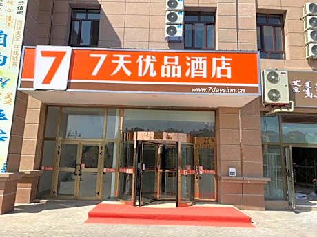 7 Days Premium Bole Tuanjie South Road Lanhu Bieyuan