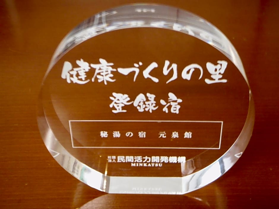 Gensenkan