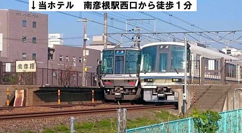 Hotel Lakeland Hikone