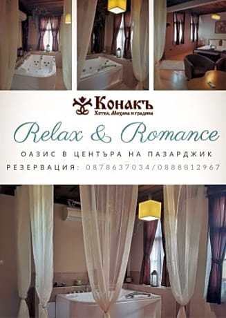 Резиденция Конакъ