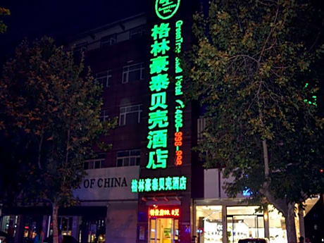 GreenTree Inn Zaozhuang Tengzhou Railway Station Middle Fuqian Road Shell Hotel