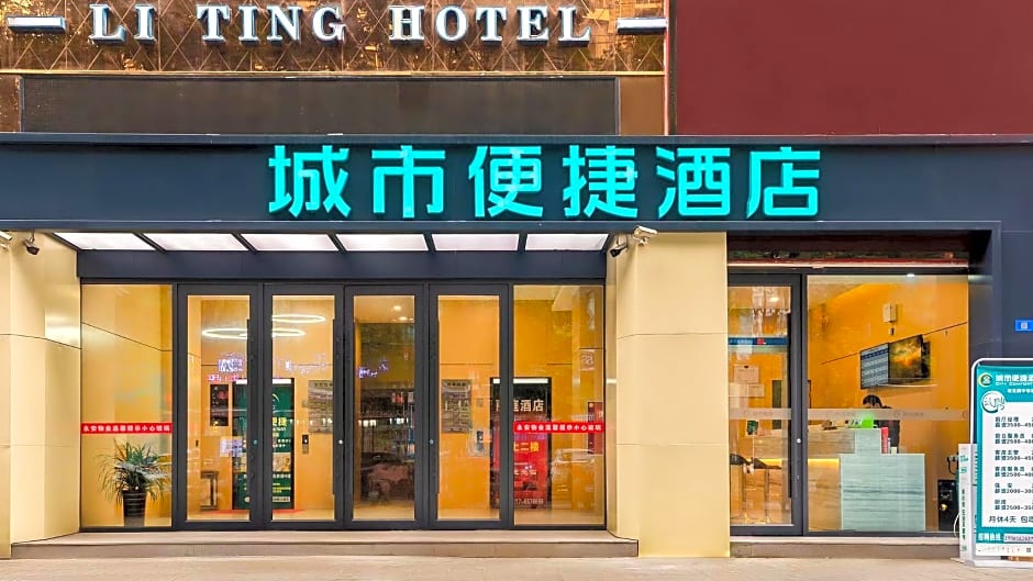City Comfort Inn Nanchong Langzhong Municipal Government