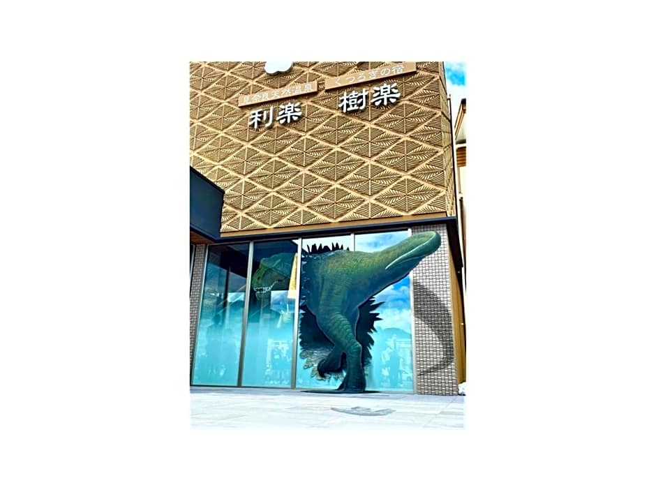 Kutsurogi no Yado Juraku - Vacation STAY 03506v