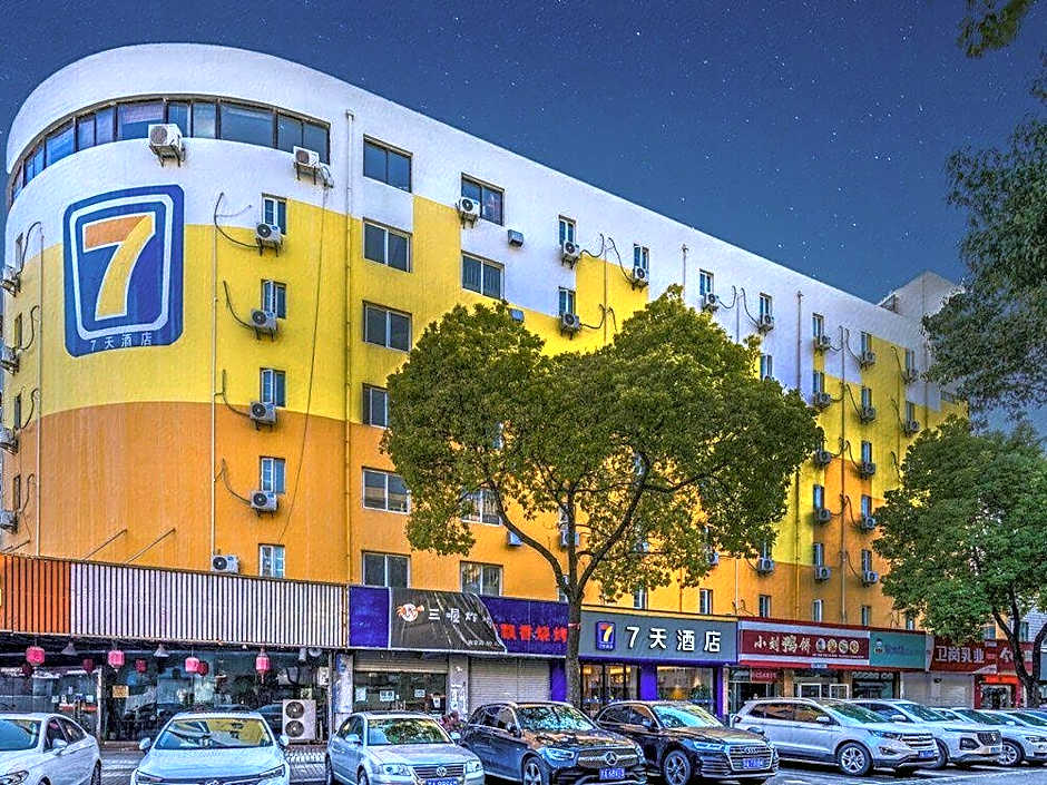 7 Days Inn Nanjing Xuanwumen Subway Station Hu Nan Road Branch