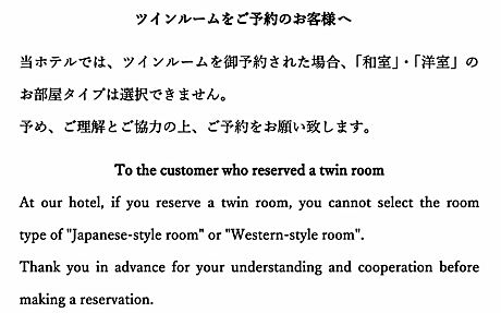 Twin Room Selected at Check-In