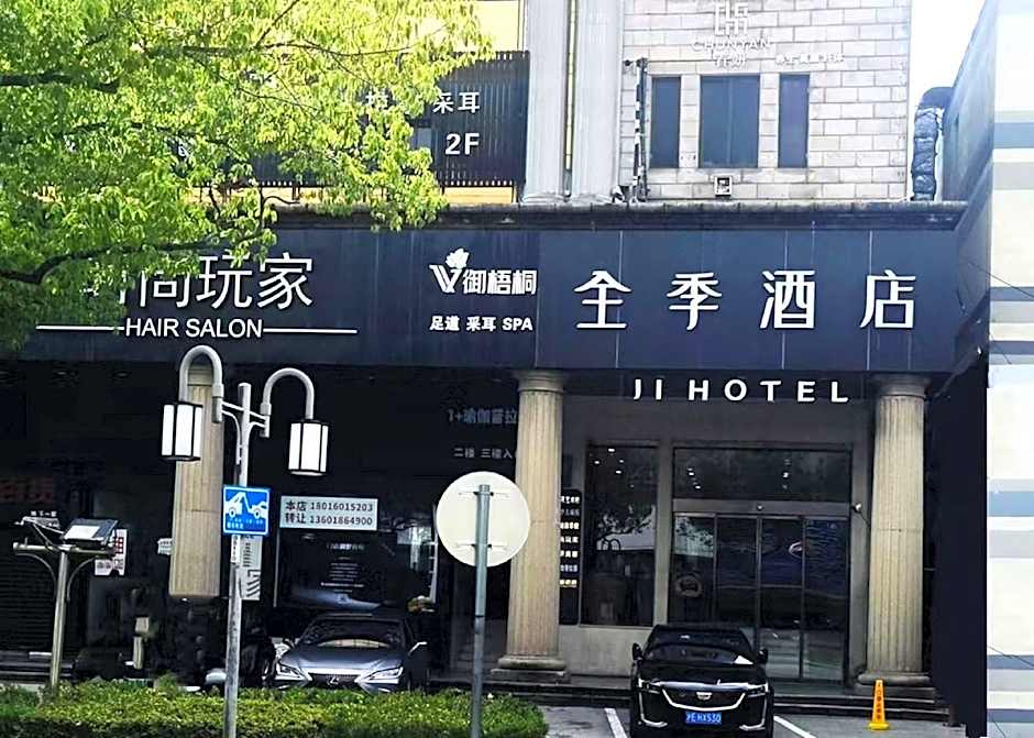 Ji Hotel Shanghai Jiading Qinghe Road
