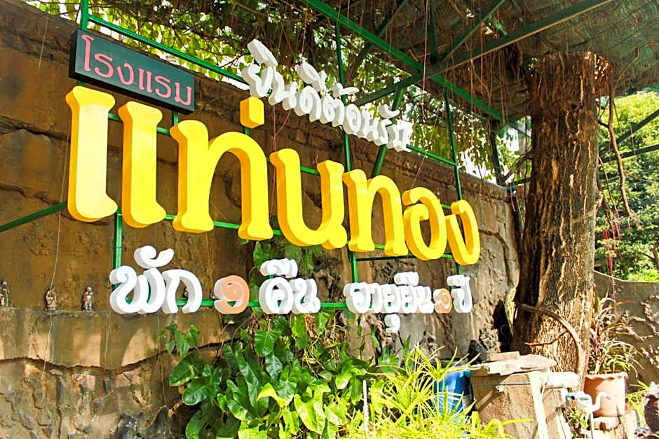 Thaen Thong Hotel