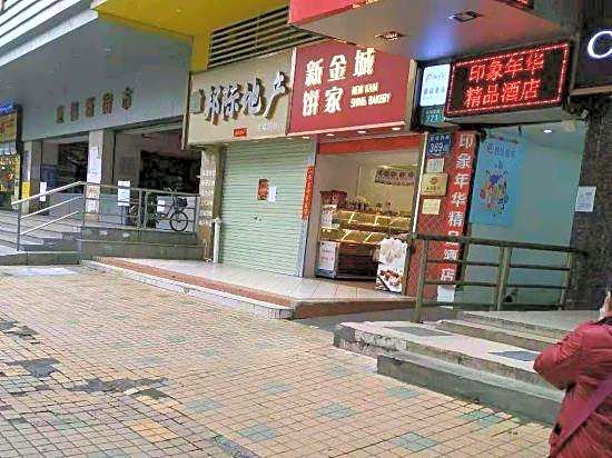 Yinxiang Nianhua Boutique Hotel