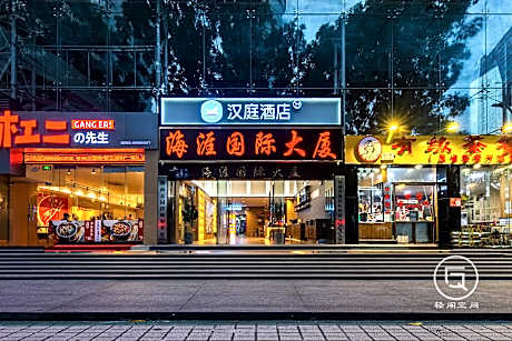 Hanting Hotel Haikou International Trade Center Youyi Yangguangcheng