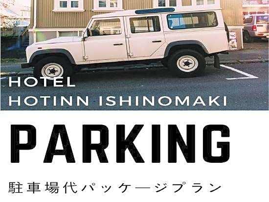 Hotel Hot Inn Ishinomaki