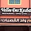 HOTEL LA VALLEE DES KASBAHS CHEZ ILYAS