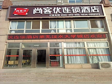 Thank Hotel Shandong Laiwu High-tech Zone Wenshui Road University Town