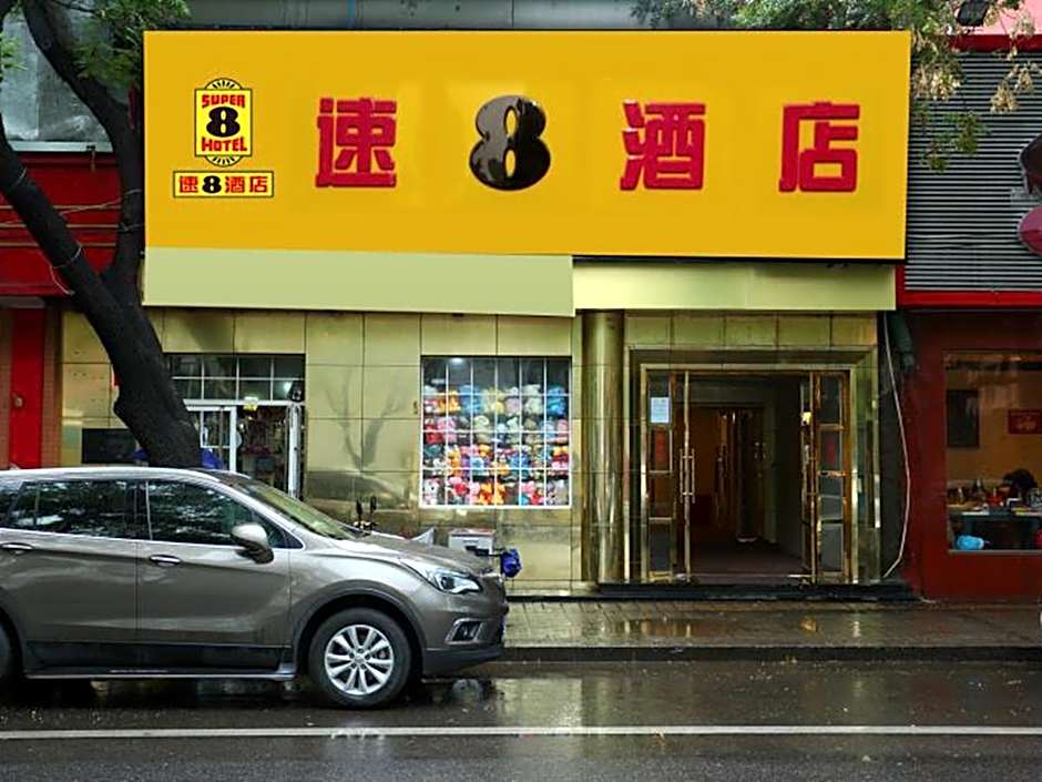 Super 8 by Wyndham Beijing Tao Ran Ting Subway Station East
