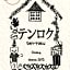 Guesthouse Ten-roku - Female Only