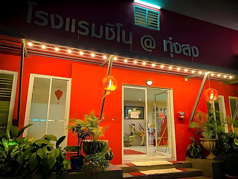 Sino @ Thungsong Hotel