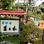 Maruka Ryokan