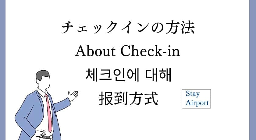 Stay Airport