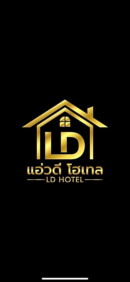 แอ่ว-ดีLD Hotel&Residences