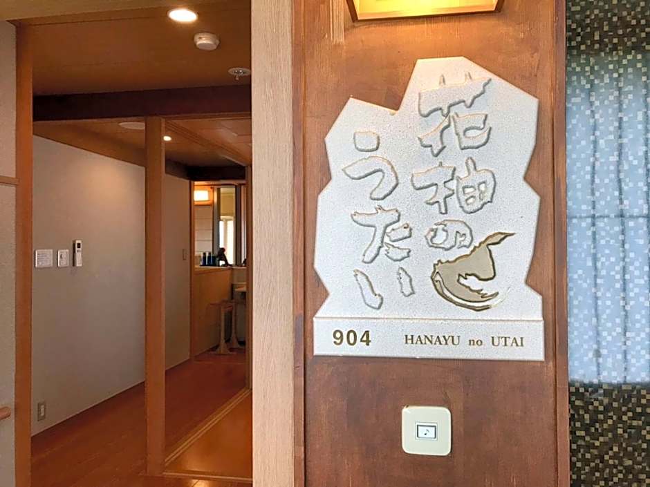 Sun Urashima Yuki no Sato