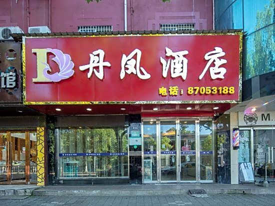 Danfeng Hotel