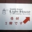 Seaside Hostel Light House - Vacation STAY 82325v