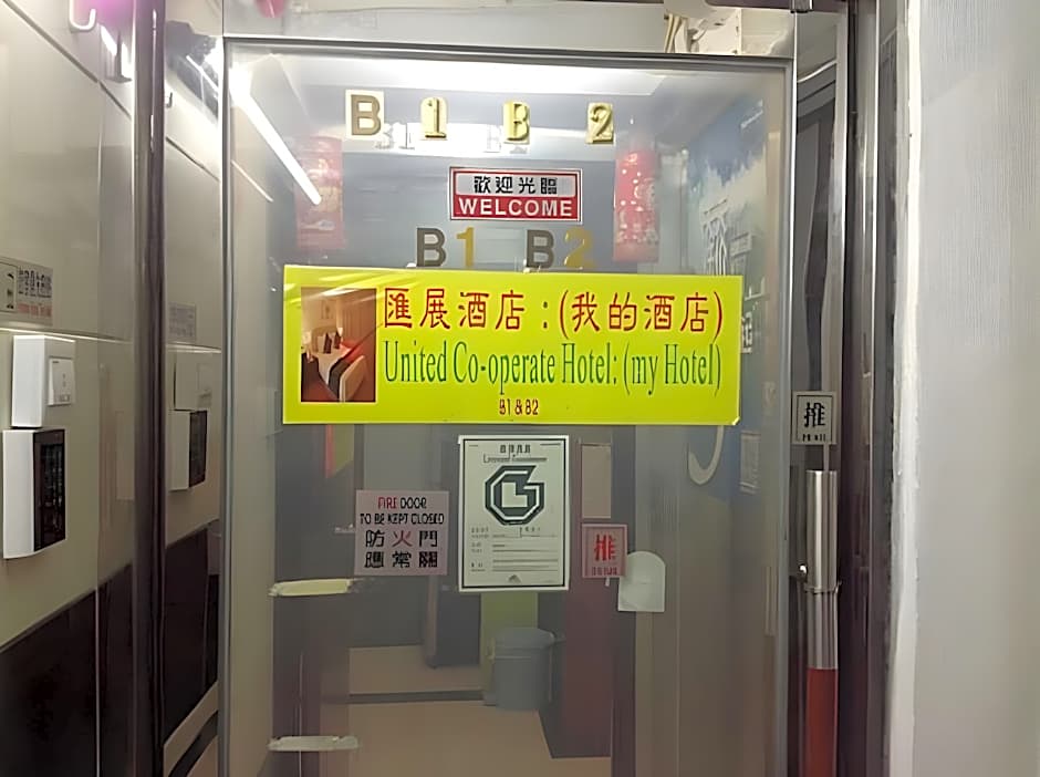 United Co-operate Hotel (10th Floor)