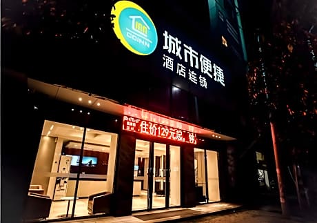 City Comfort Inn Xinyu Railway Station Walking Street