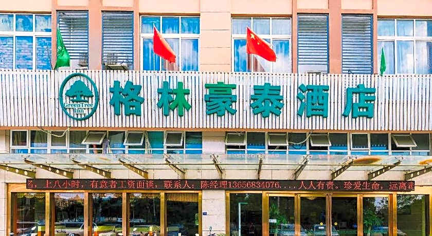 GreenTree Inn Jiaxing Zhongan Business Hotel