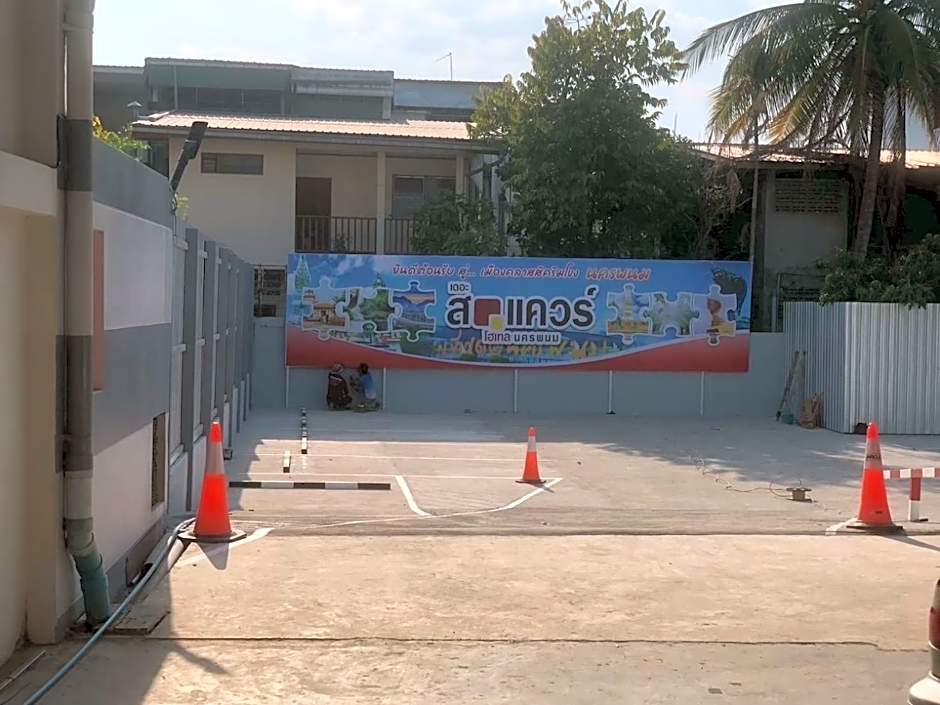 The Square Hotel เดอะสแควร์โฮเทลนครพนม