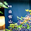 Ryokan Yufusan