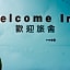 Welcome Inn