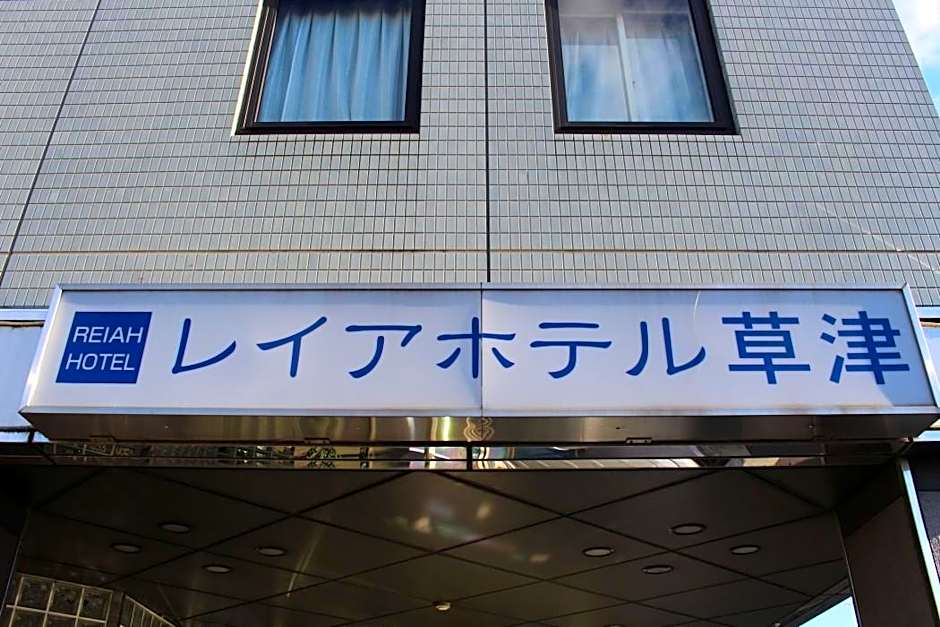 Reiah Hotel Kusatsu