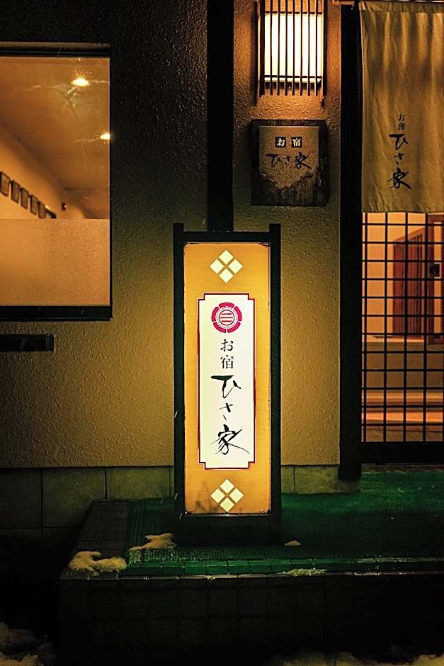 Hachikita Onsen Oyado Hisaya Ryokan