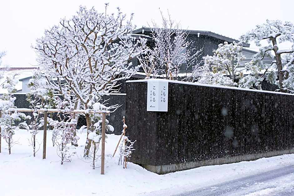 こもる五所川原