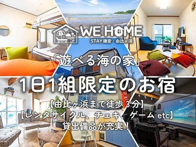 WE HOME STAY Kamakura, Yuigahama - Vacation STAY 03196v