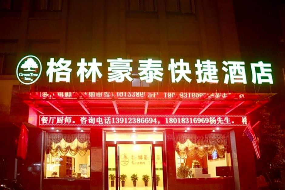 GreenTree Inn JiangSu WuXi JiangYin Xiagang Subdistrict Express Hotel