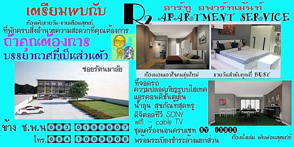 R2 Apartment Service