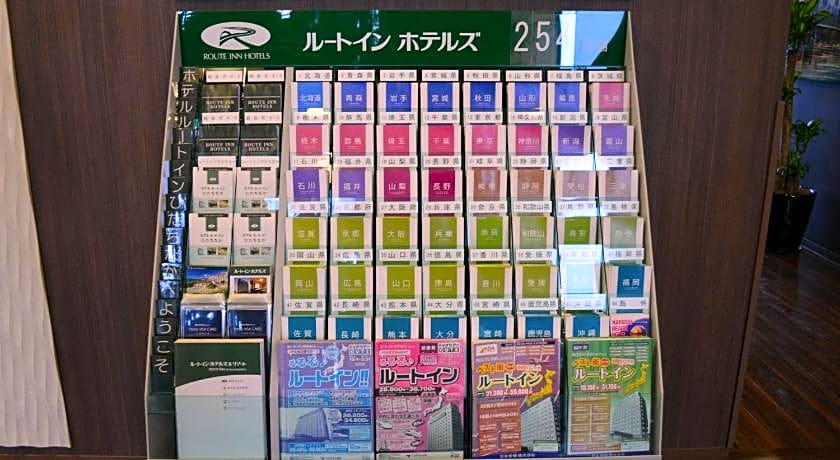 Hotel Route Inn Ishinomaki Chuo